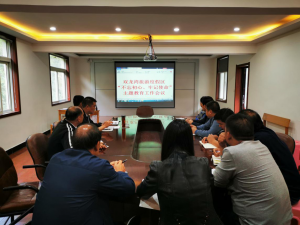 雙龍灣旅游度假區(qū)召開“不忘初心、牢記使命” 主題教育工作會(huì)議